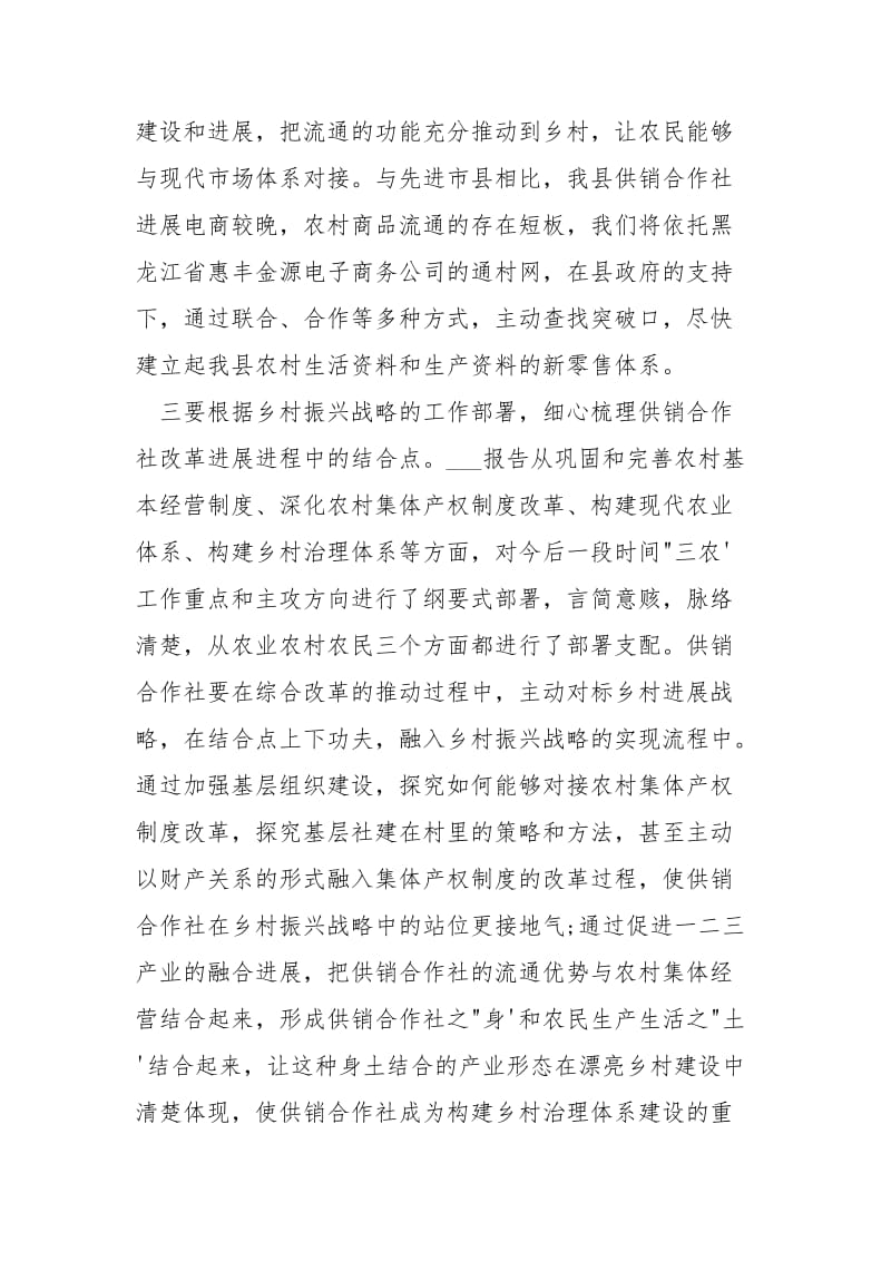 科级干部进修班学员学习心得体会范文.docx_第3页