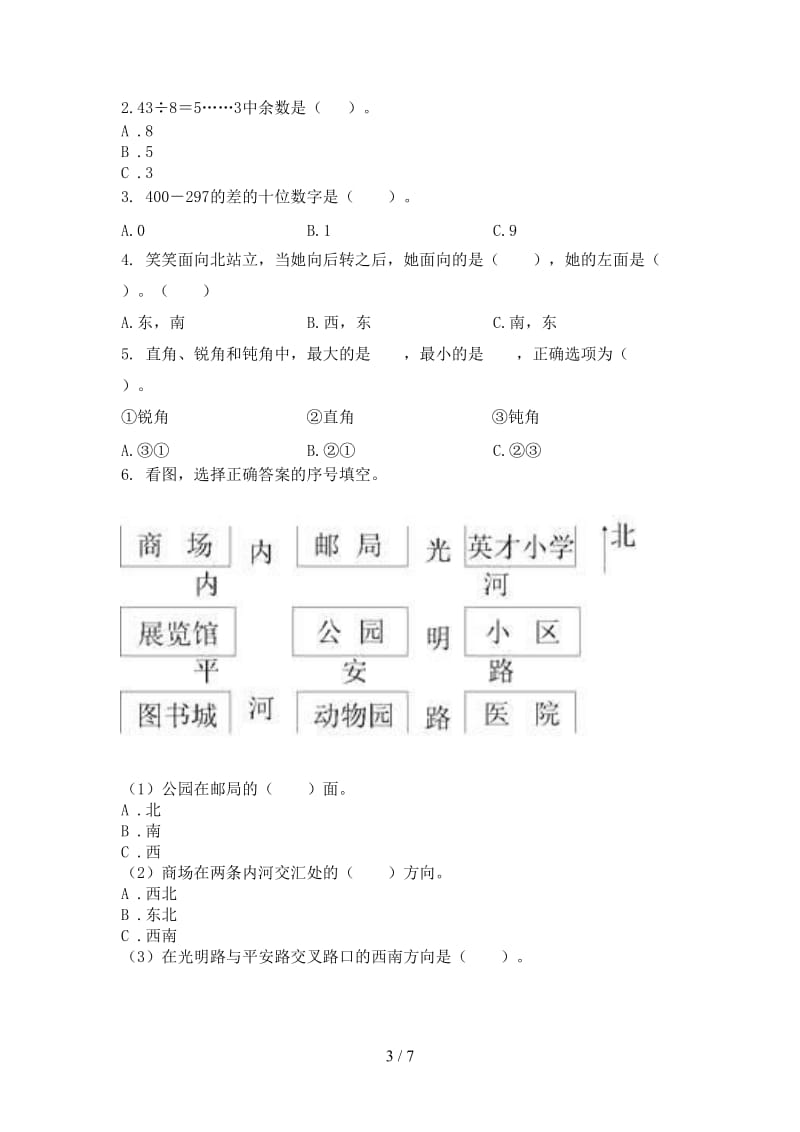 北京版2021年二年级数学上学期期中考试训练.doc_第3页