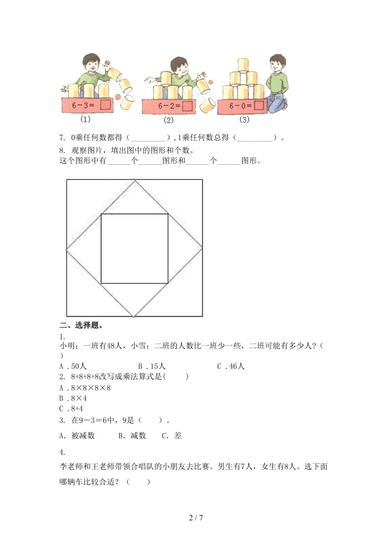 冀教版一年级数学上学期期中知识点针对练习考试.doc_第2页