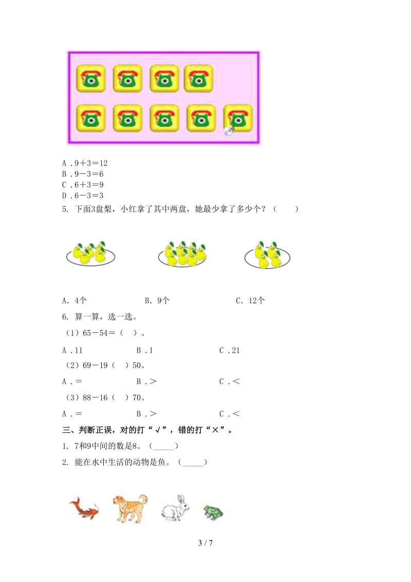 苏教版2021年一年级数学上册第二次月考考试全集.doc_第3页