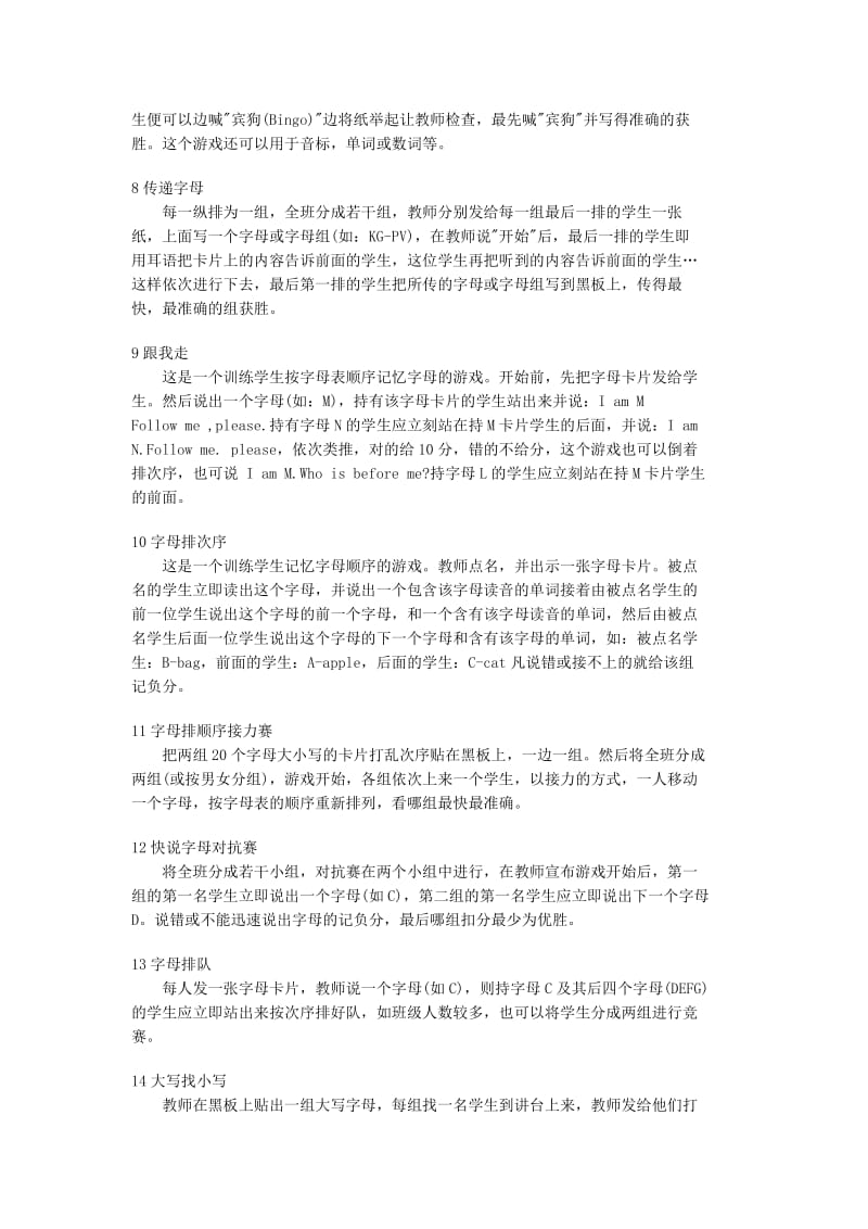 英语字母音标教学游戏.doc_第2页