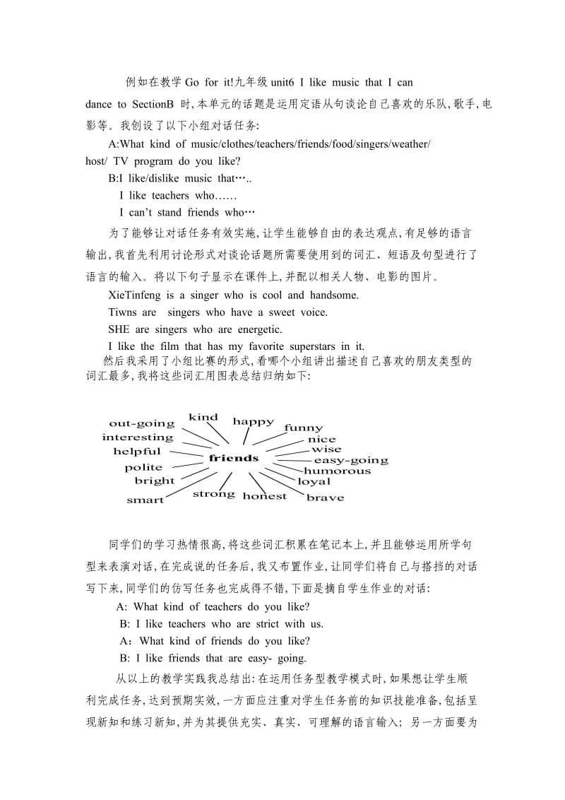 自主学习教学设计.doc_第1页