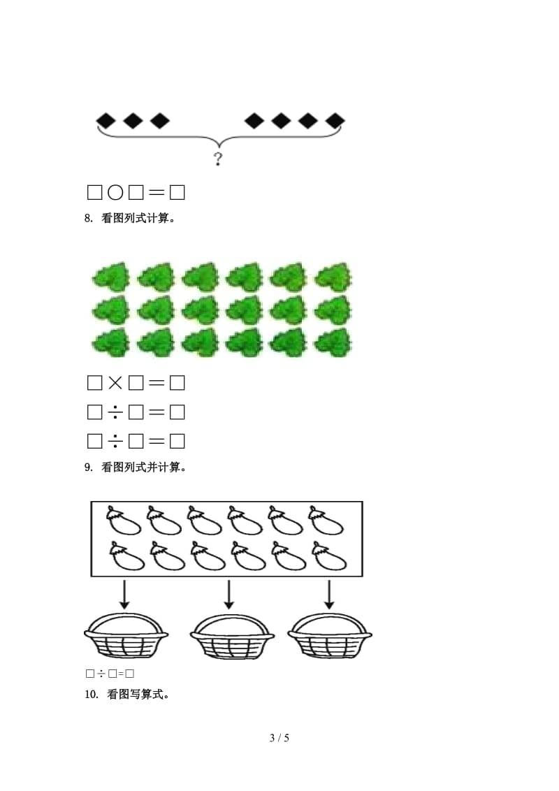 北师大版2021二年级数学上学期专项看图列式计算课后提升训练精编.doc_第3页