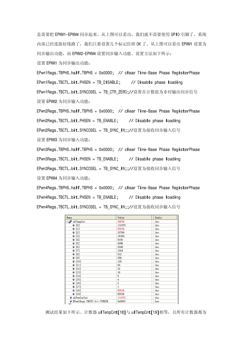 F28335 EPWM设置(同步功能).pdf_第3页