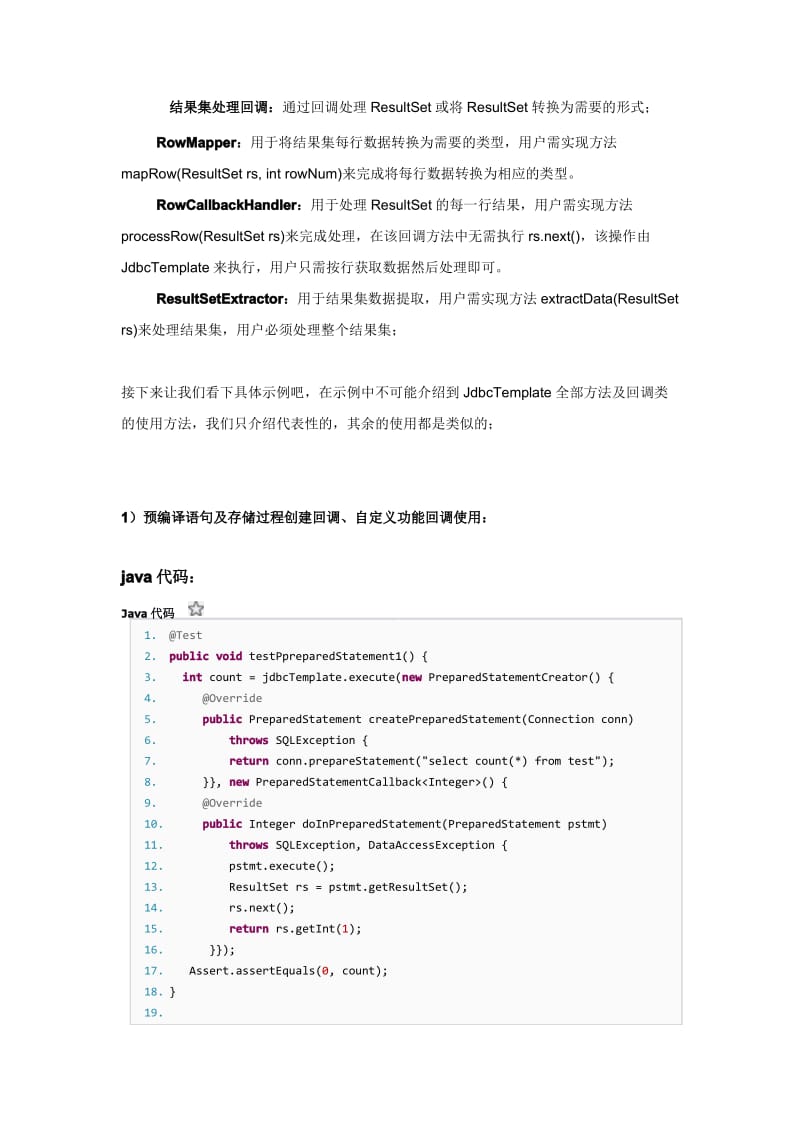 Spring JdbcTemplate教程 及 存储过程.pdf_第2页