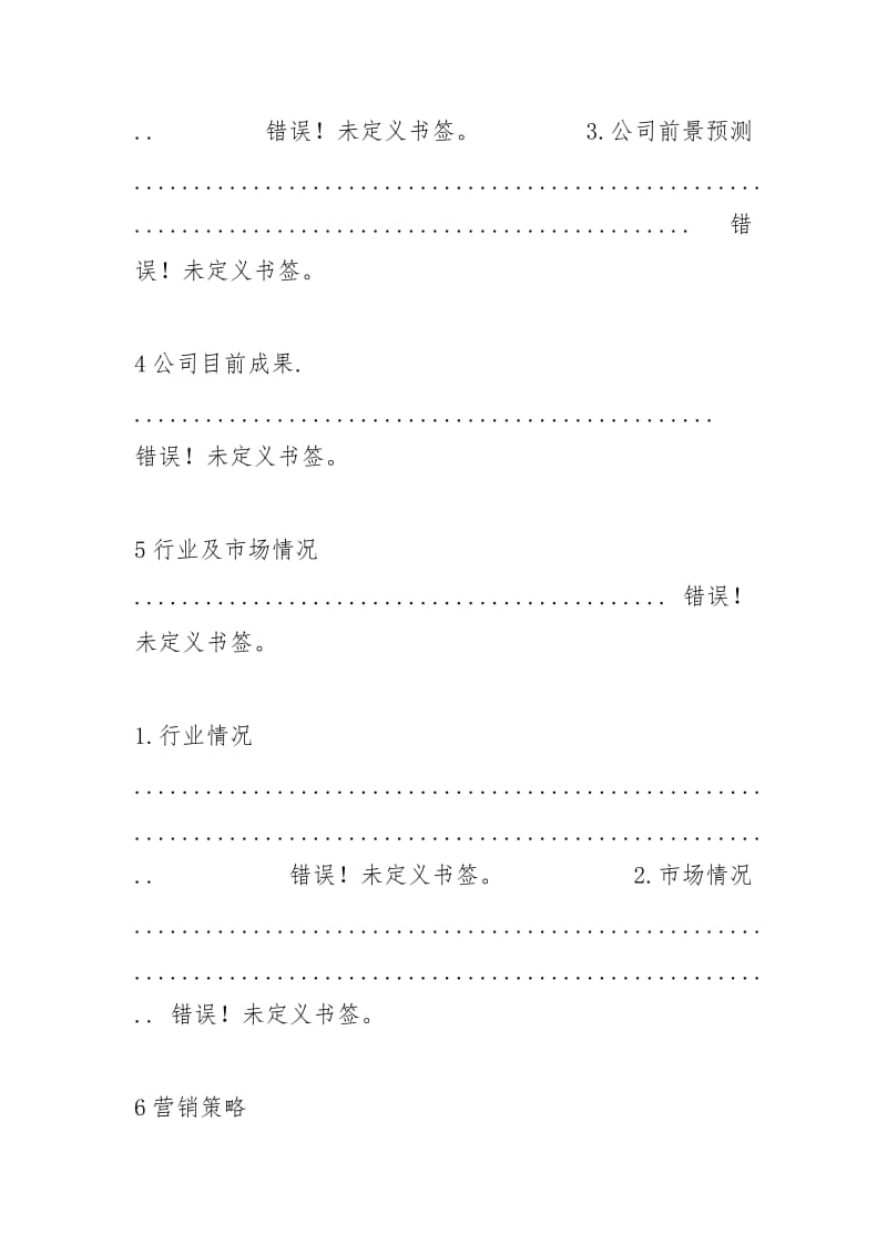 中国特色礼品.docx_第3页