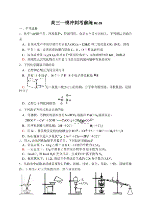 一模冲刺终极版.doc