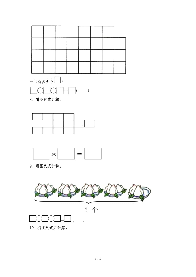 二年级数学上学期看图列式计算专项强化冀教版.doc_第3页