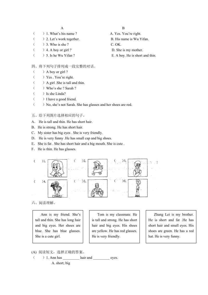 人教版PEP单元测试题四年级英语上册Unit3笔试部分.doc_第2页