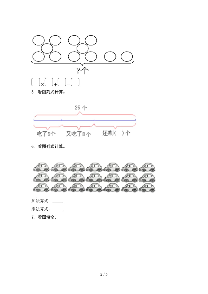 青岛版2021年二年级数学上学期看图列式计算专项题.doc_第2页