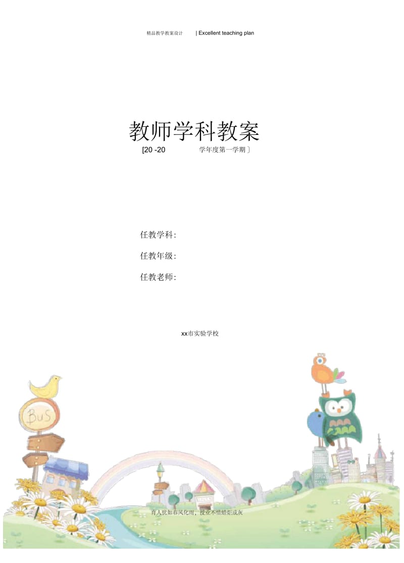 勾股定理教学设计新部编版.docx_第1页