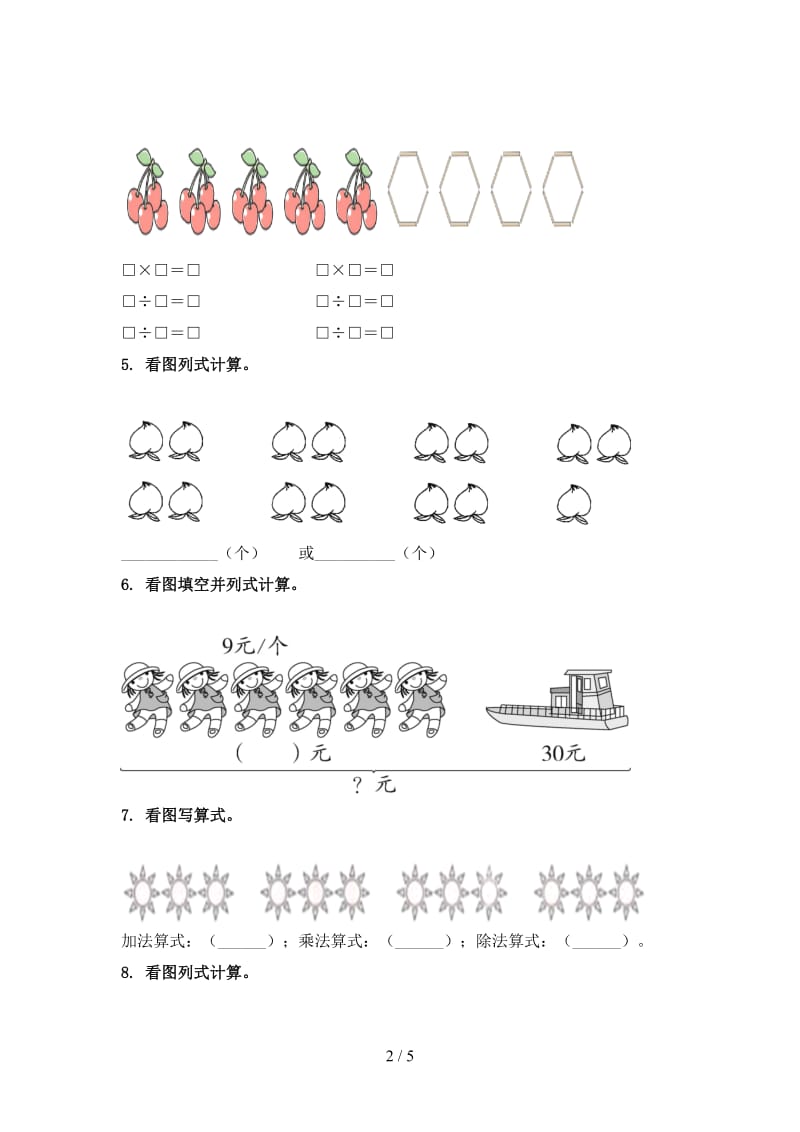 二年级数学上册看图列式计算课堂知识专项练习题精编西师大.doc_第2页