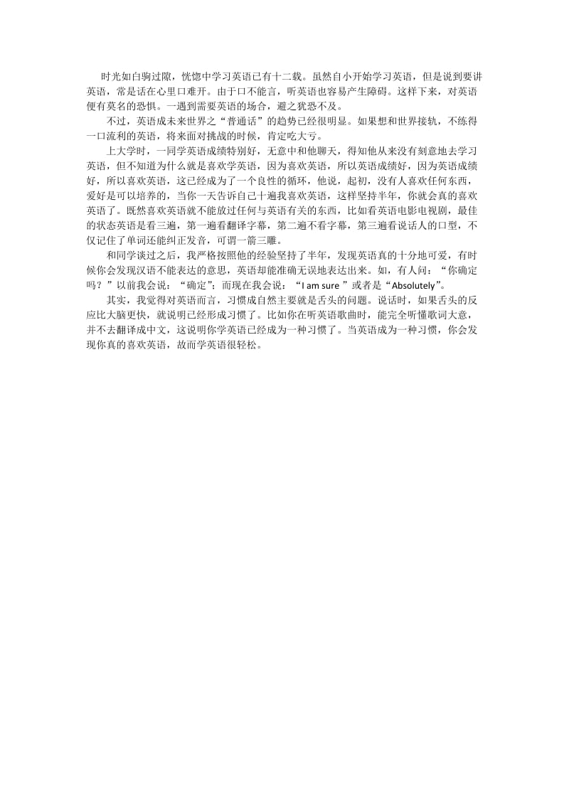 英语学习方法和技巧.doc_第2页