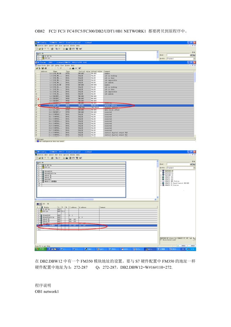 FM350-2程序说明.doc_第1页