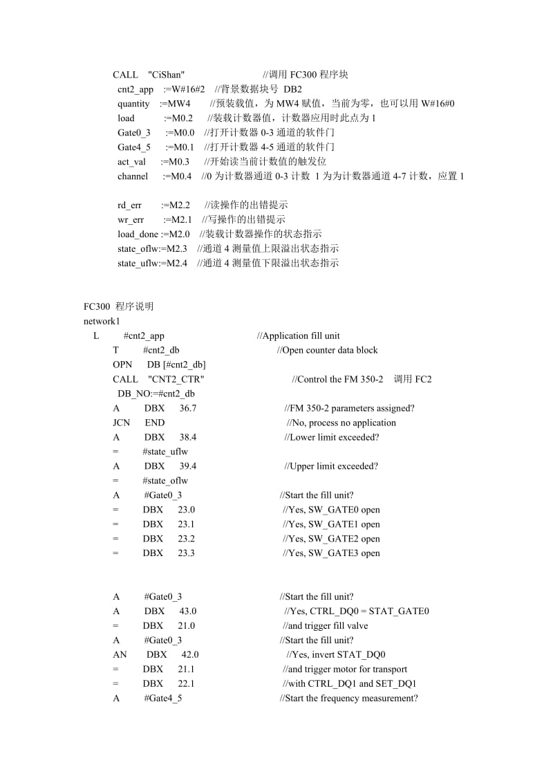 FM350-2程序说明.doc_第2页