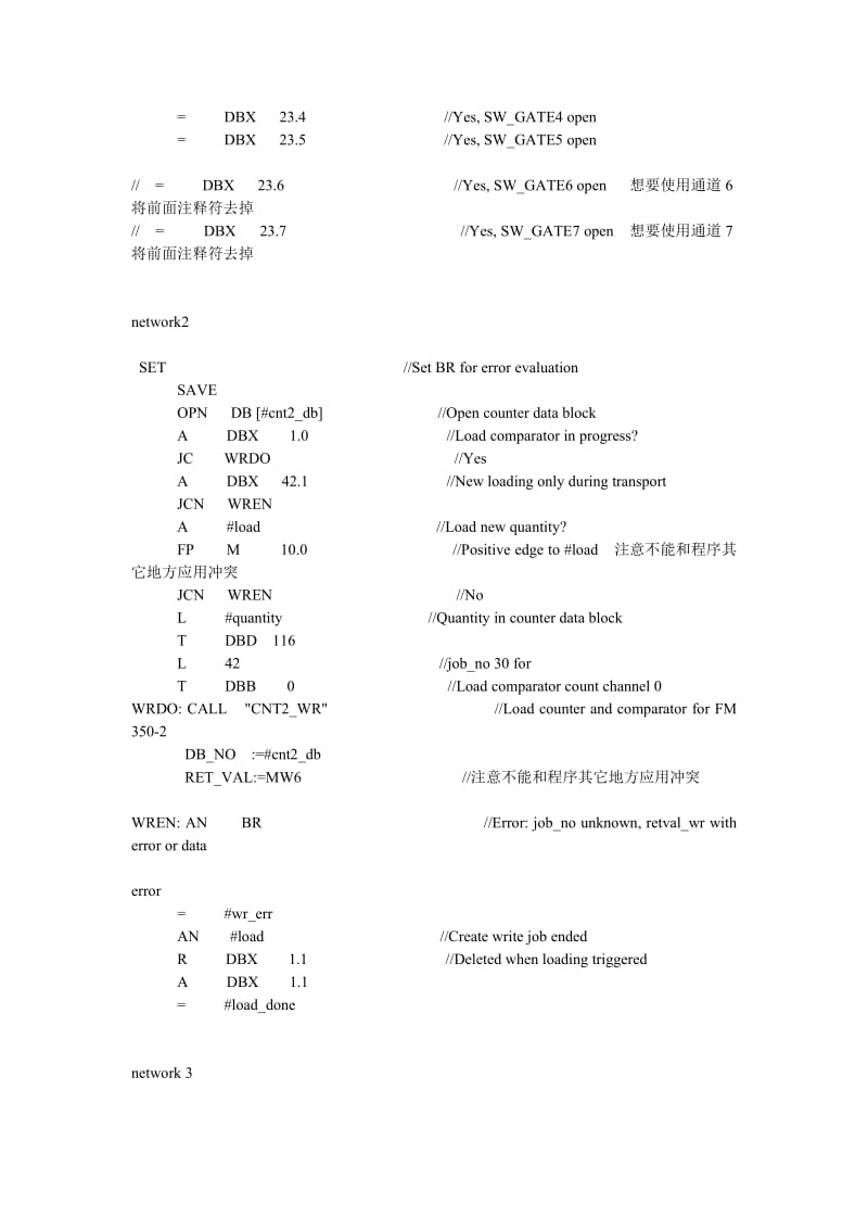 FM350-2程序说明.doc_第3页