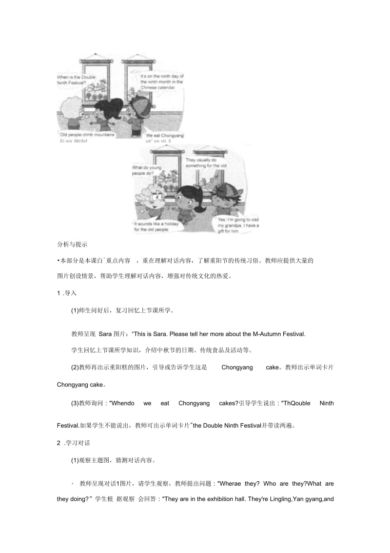 UNITTHREECANYOUTELLMEMOREABOUTTHEMID-AUTUMNFESTIVALLESSON10教学设计.docx_第2页