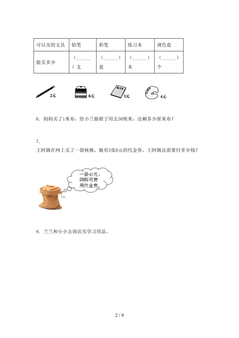 二年级数学上学期应用题与解决问题专项往年真题沪教版.doc_第2页