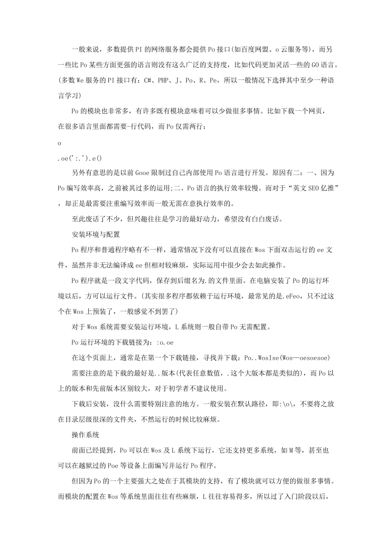 Python程序语言快速上手教程.pdf_第3页