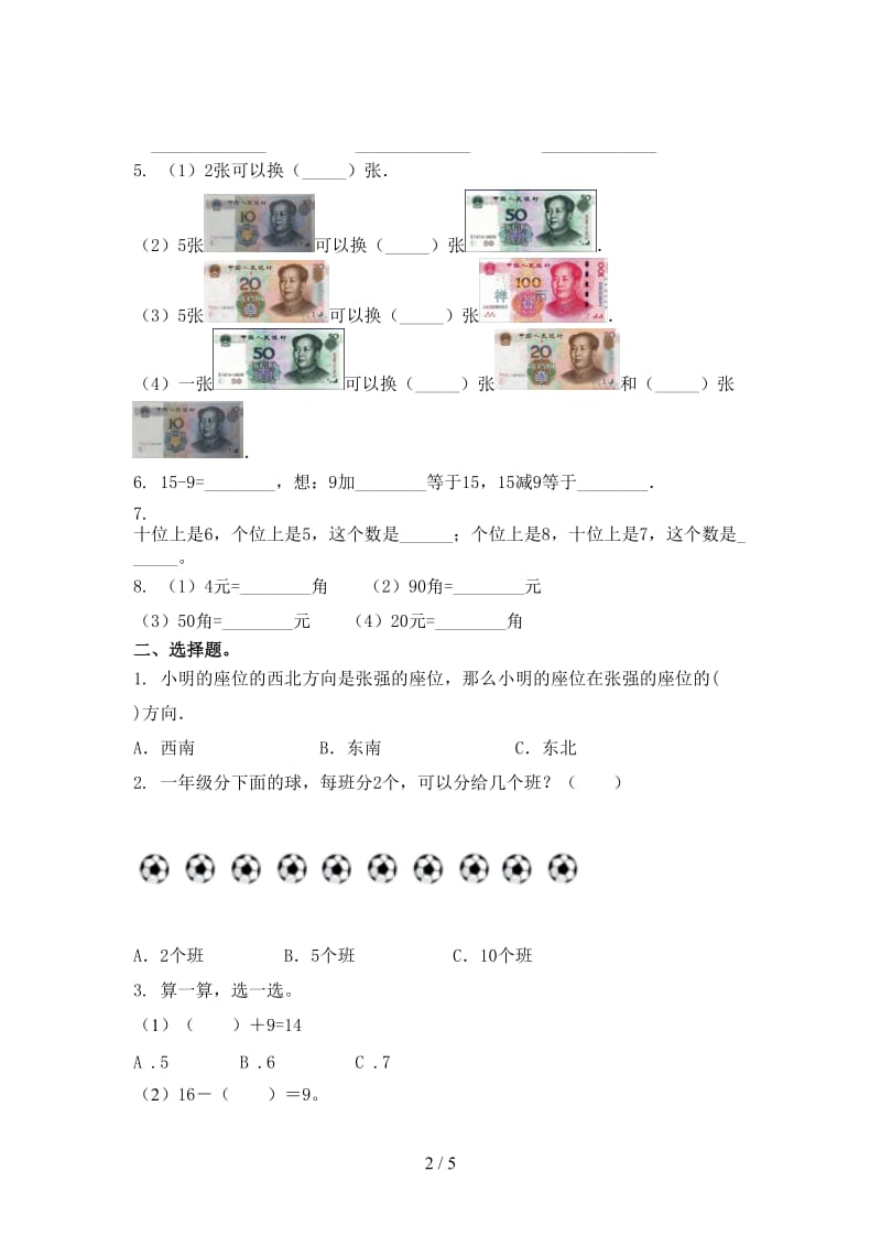 冀教版2021年一年级数学上学期第二次月考考试检测题.doc_第2页