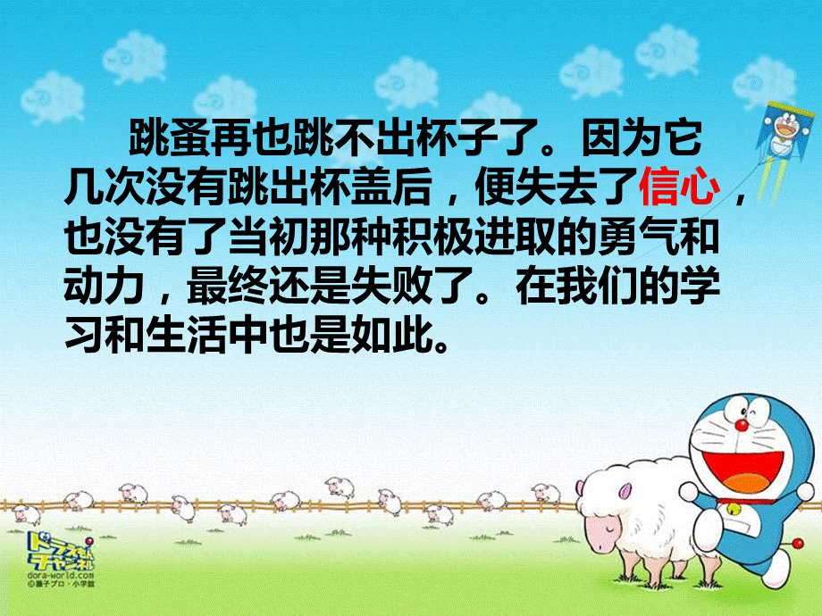 亮出我自己PPT.ppt_第3页