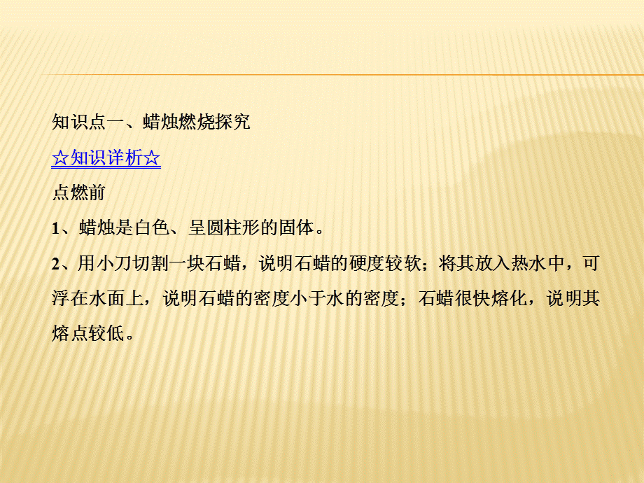 2017-2018学年九年级上化学同步课件：1.2 化学是一门以实验为基础的科学.ppt_第2页