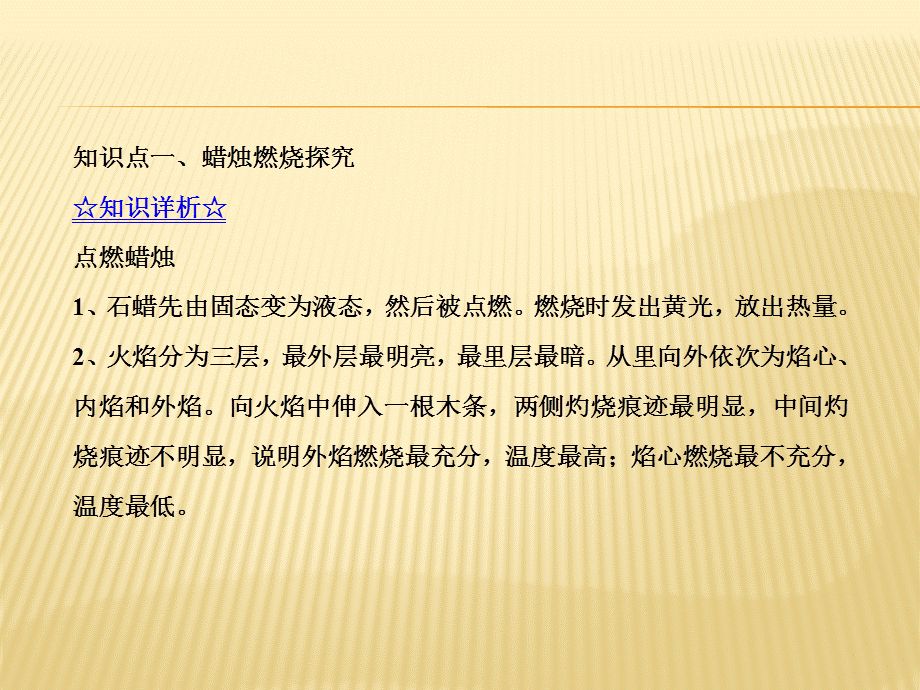 2017-2018学年九年级上化学同步课件：1.2 化学是一门以实验为基础的科学.ppt_第3页