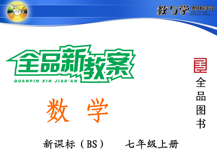 351探索图形规律.ppt_第1页