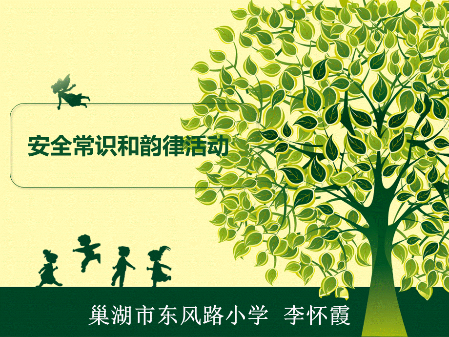 课件 (12).ppt_第1页