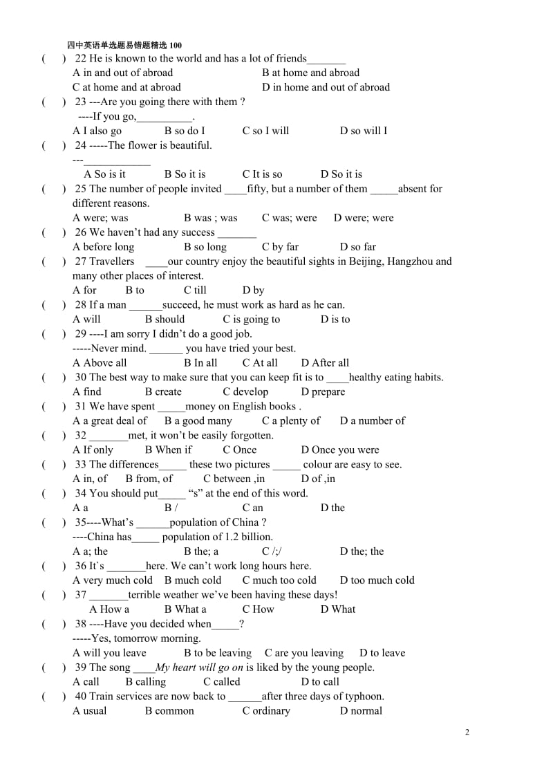 北京四中中考英语单选易错100题附答案[共6页].doc_第2页