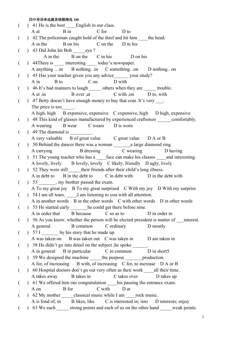 北京四中中考英语单选易错100题附答案[共6页].doc_第3页