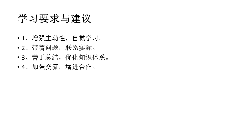 《教育学原理》教育与教育学.ppt_第3页