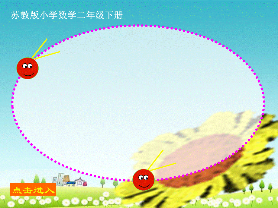 认识角 (5).ppt_第1页