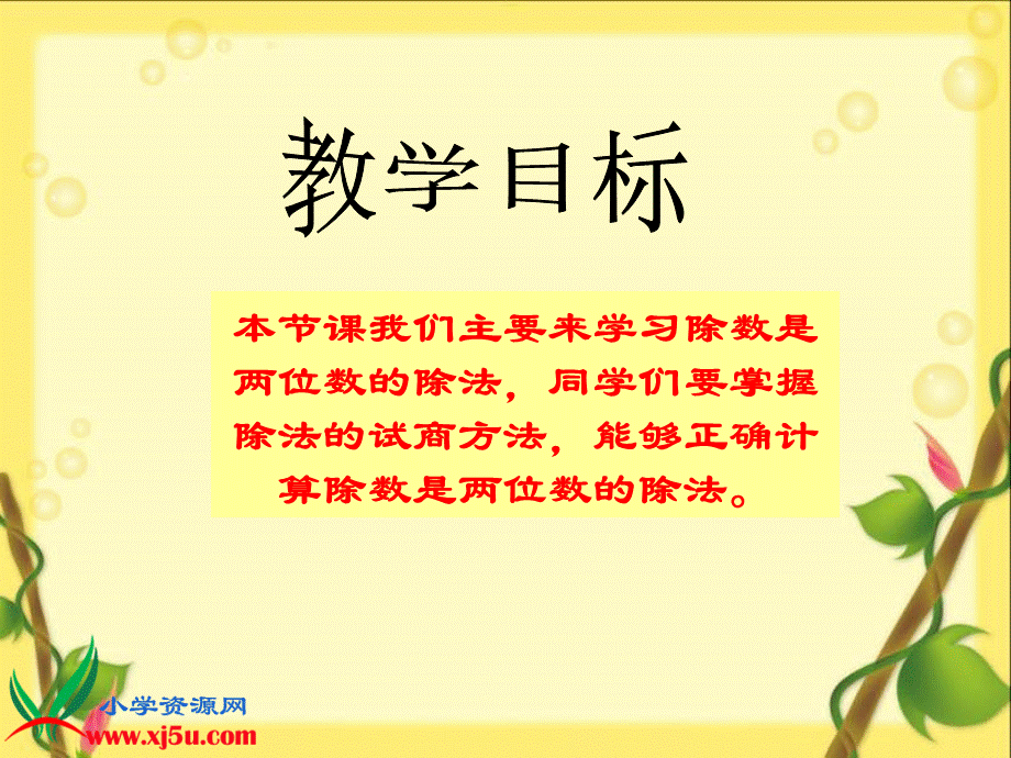 《参观苗圃3》.ppt_第2页