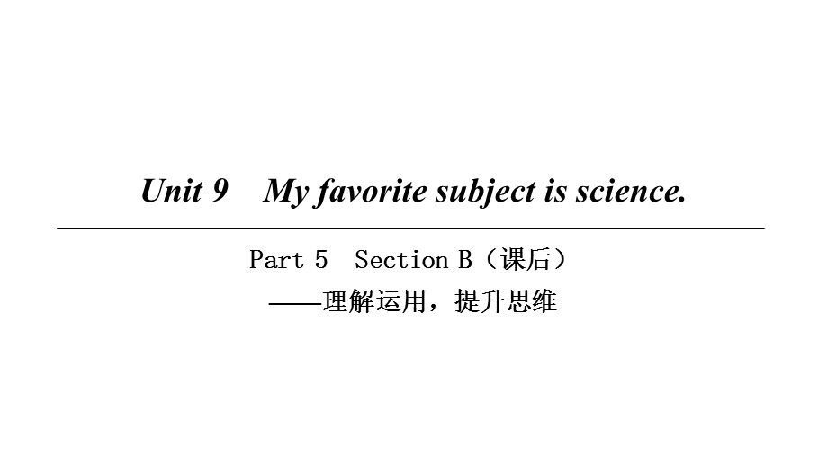 Unit 9-Part 5.ppt_第1页