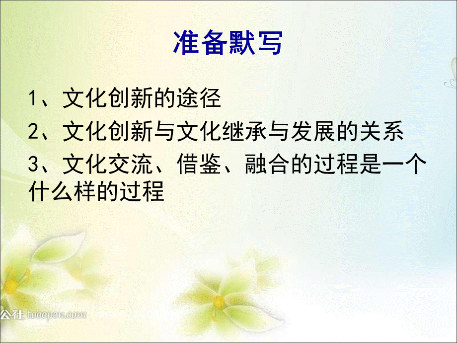 2016届高三政治一轮复习必修三第二单元复习（共13张） (2).ppt_第1页