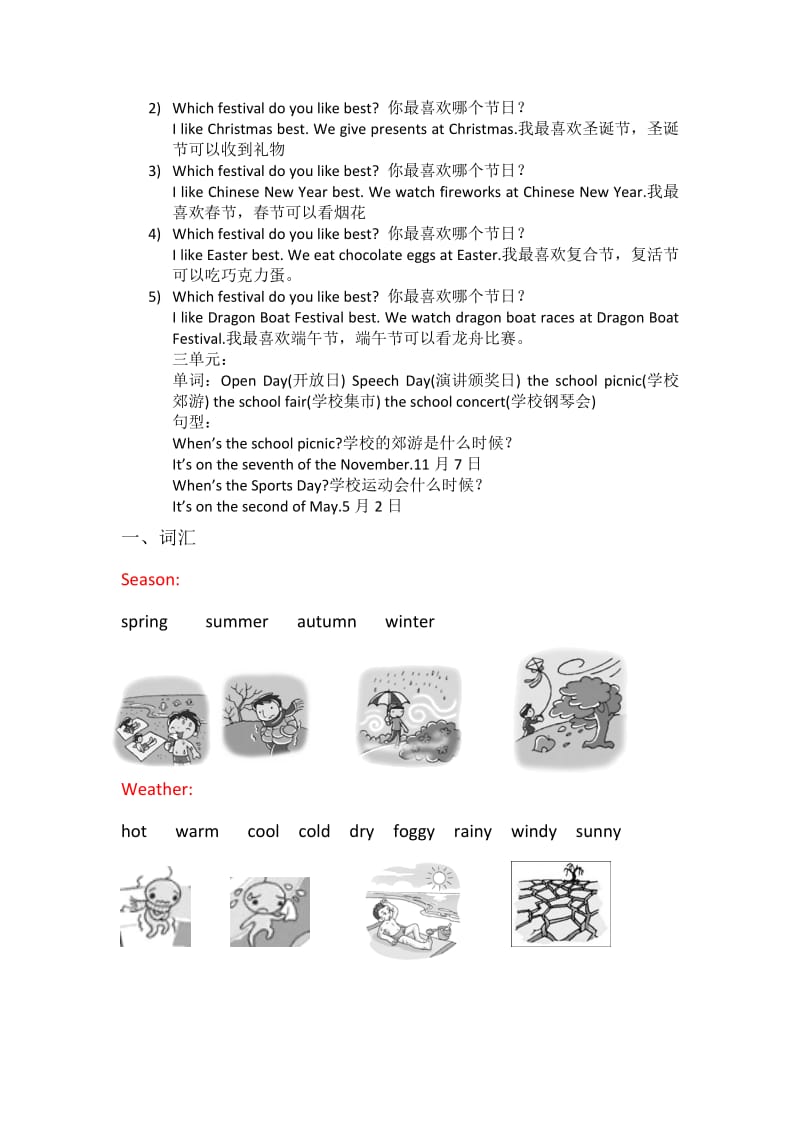 Longman welcome to English 3A 1-3复习资料.doc_第2页