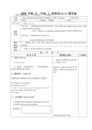 六年级上册Unit1(1).doc