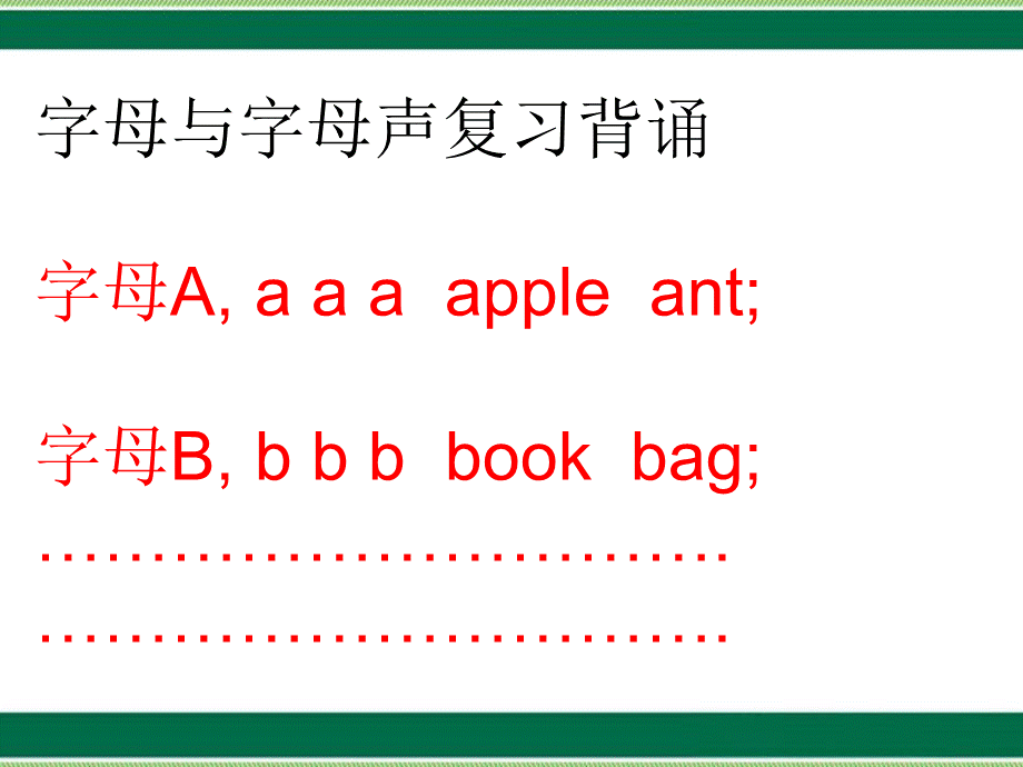 五年级下册英语课件-Unit3 My school calendar Part A Lets spell_人教PEP（2014秋）.ppt_第2页