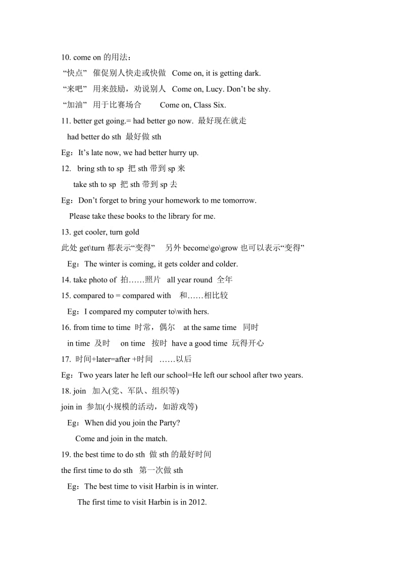 八上英语Module10知识点.doc_第2页