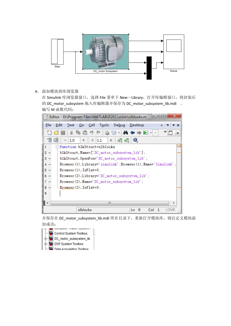 Simulink自定义模块的建立.doc_第3页