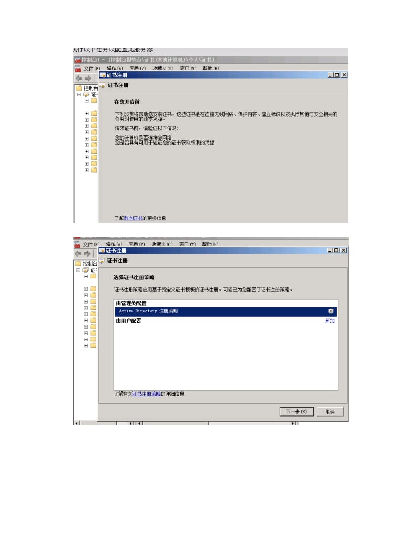 Vmware horizon7 实施文档.doc_第3页