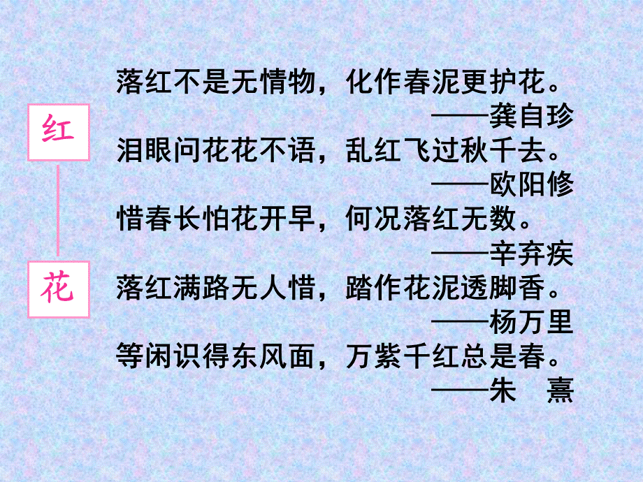 说木叶精品课件.ppt_第3页