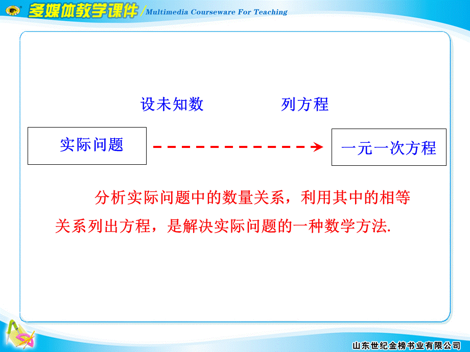 32_解一元一次方程(一)——合并同类项与移项第1课时.ppt_第3页