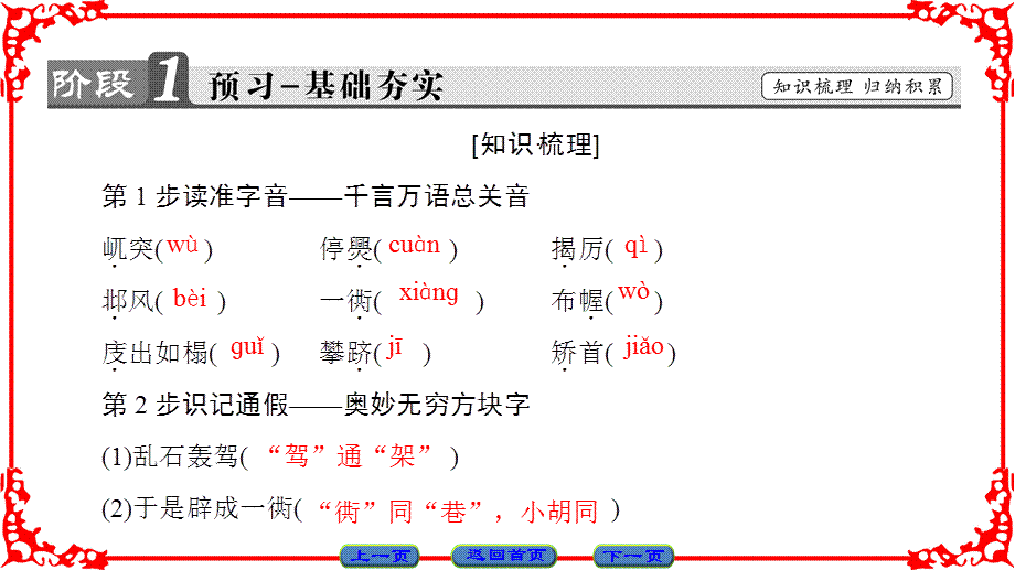 第8单元 相关读物 麻叶洞天.ppt_第2页