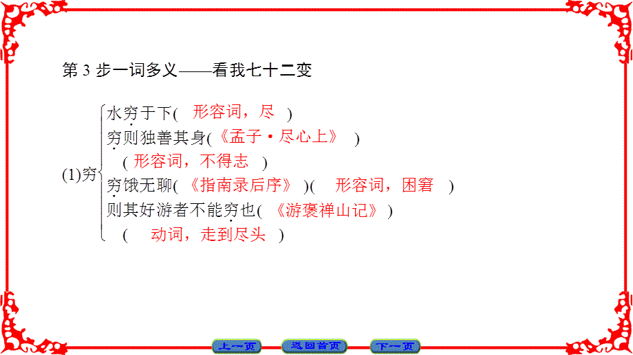 第8单元 相关读物 麻叶洞天.ppt_第3页