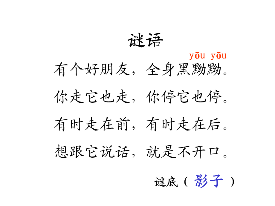 39影子3 (2).ppt_第1页