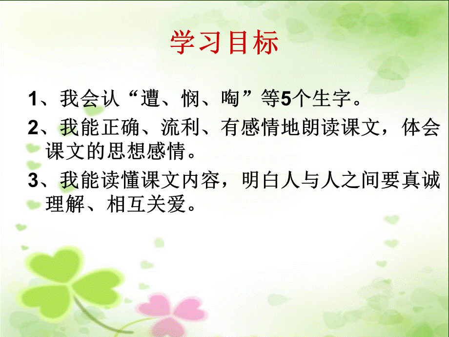 23卡罗纳_PPT.ppt_第3页