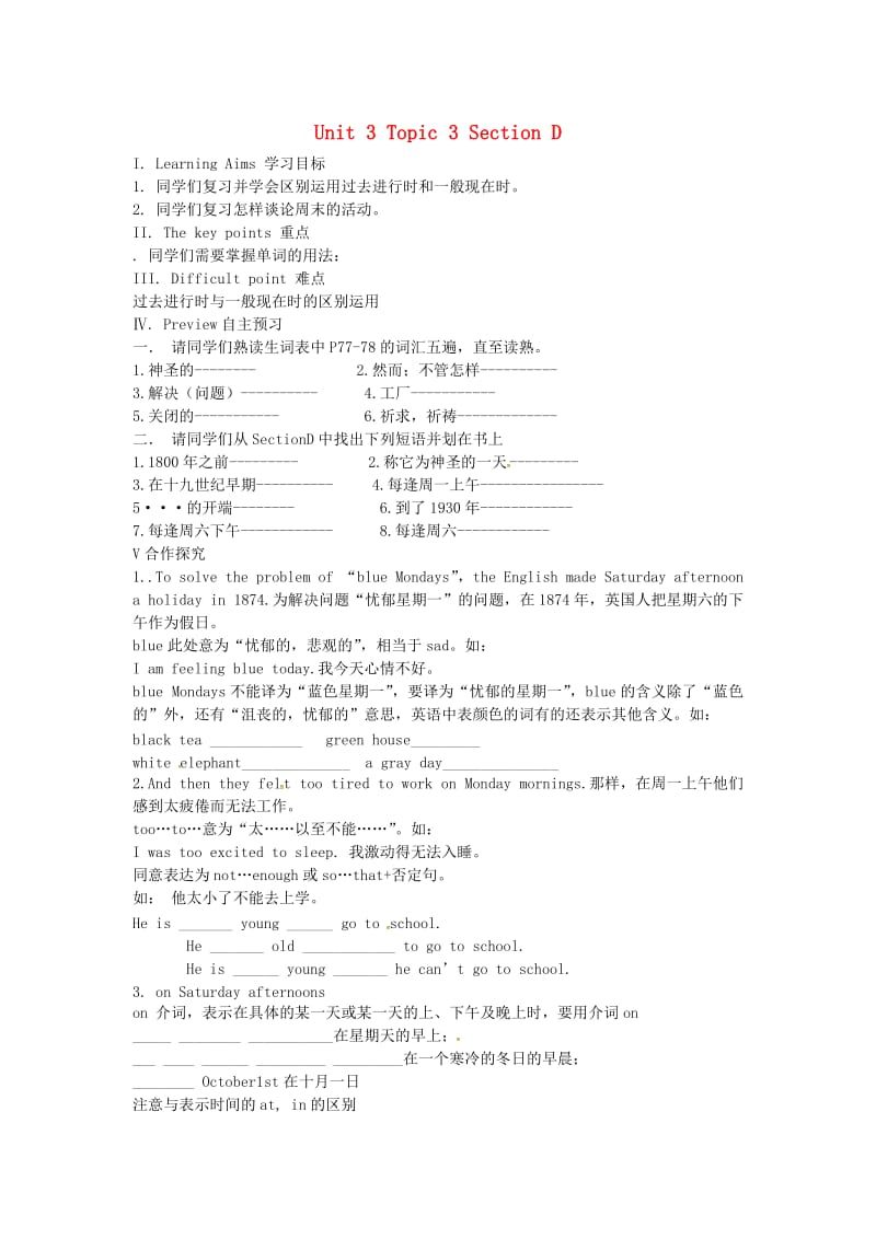 八年级英语上册Unit3Topic3WhatwereyoudoingatthistimeyesterdaySectionD学案.doc_第1页