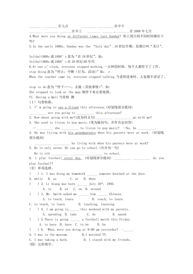 八年级英语上册Unit3Topic3WhatwereyoudoingatthistimeyesterdaySectionD学案.doc_第2页